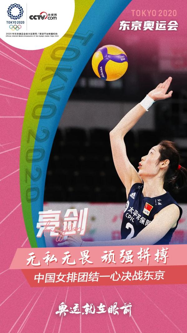 俄罗斯排球队顽强拼搏,力争冠军 俄罗斯排球队顽强拼搏,力争冠军