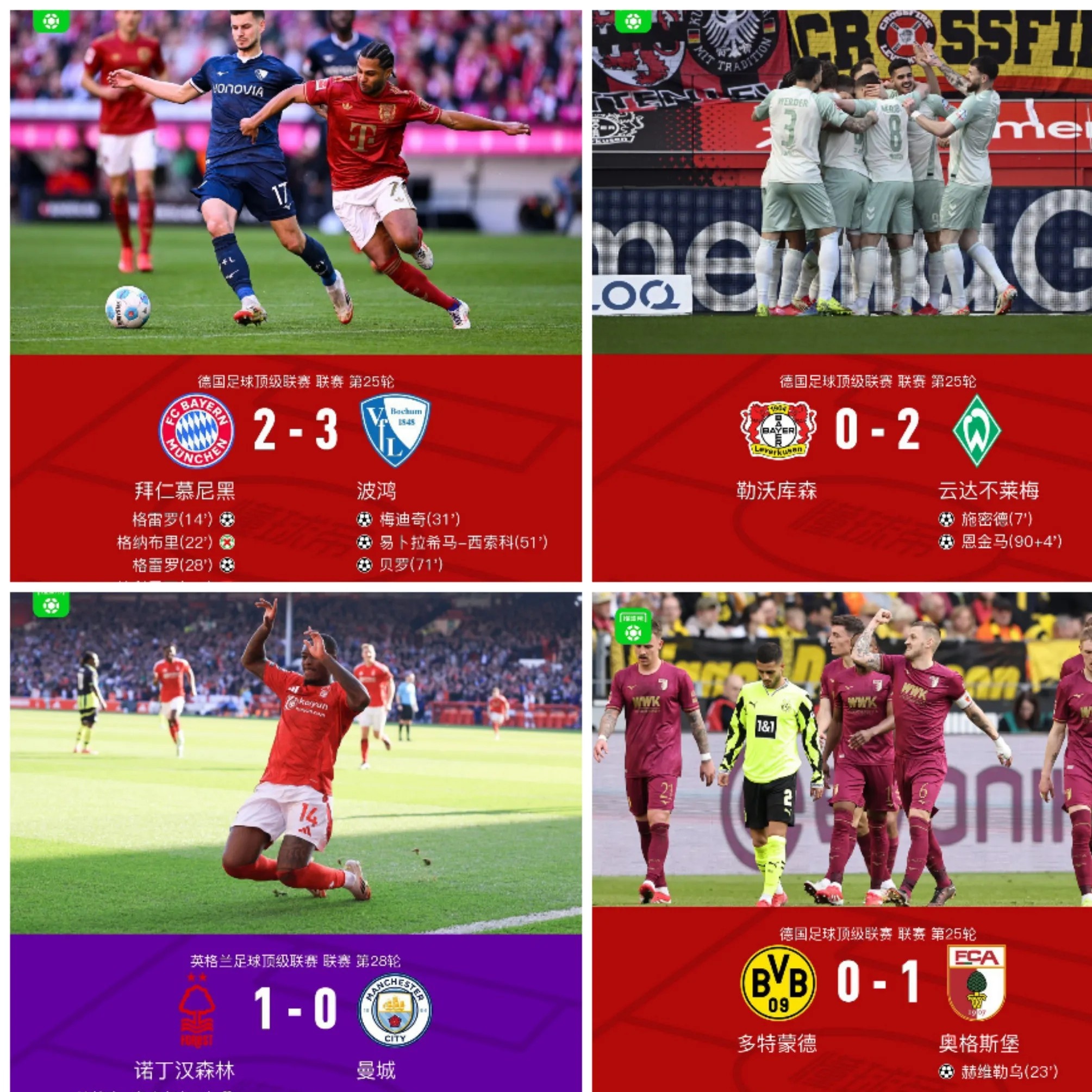 拜仁慕尼黑逆袭成功,进入下一轮比赛的简单介绍 拜仁慕尼黑逆袭成功,进入下一轮比赛的简单介绍