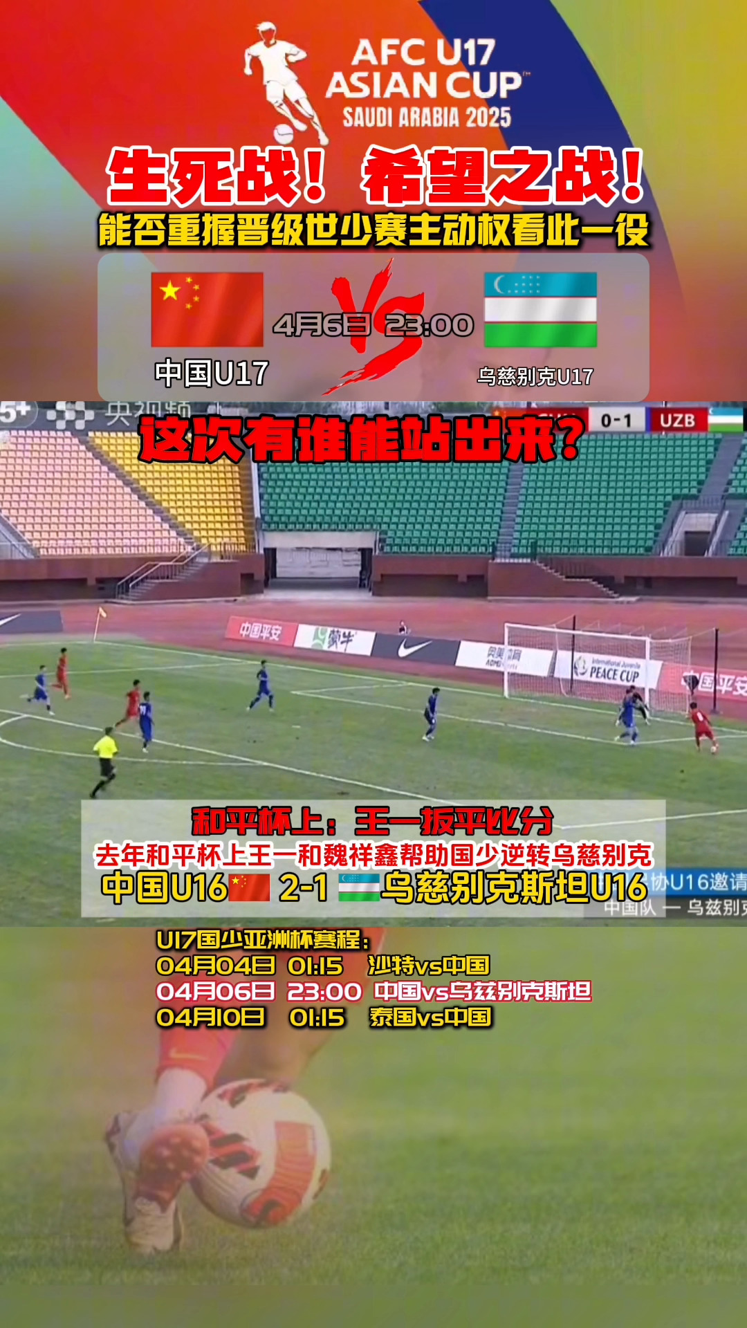 爱游戏中国官网-包含快速反击带动球队在比赛中锁定胜局的词条