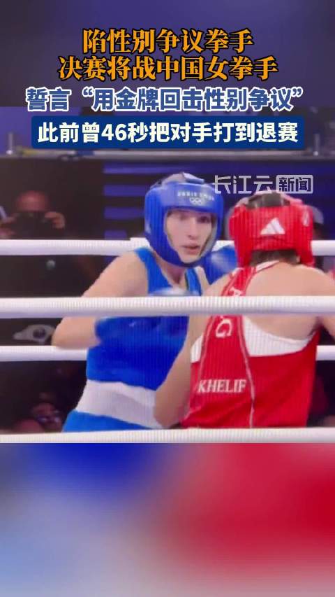 德国拳击选手赢得关键比赛，锁定金牌