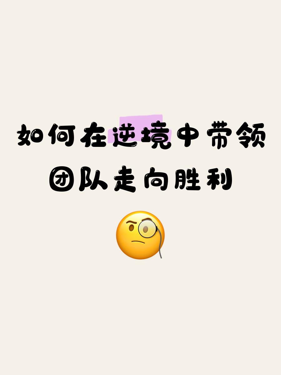 追溯胜利之路，团队合作无往不利