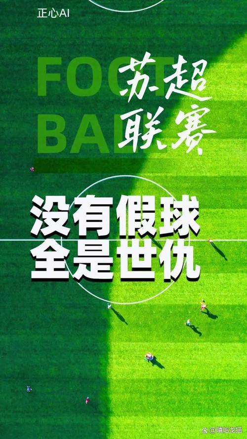 关于江苏苏宁大胜,继续保持不败纪录的信息 关于江苏苏宁大胜,继续保持不败纪录的信息
