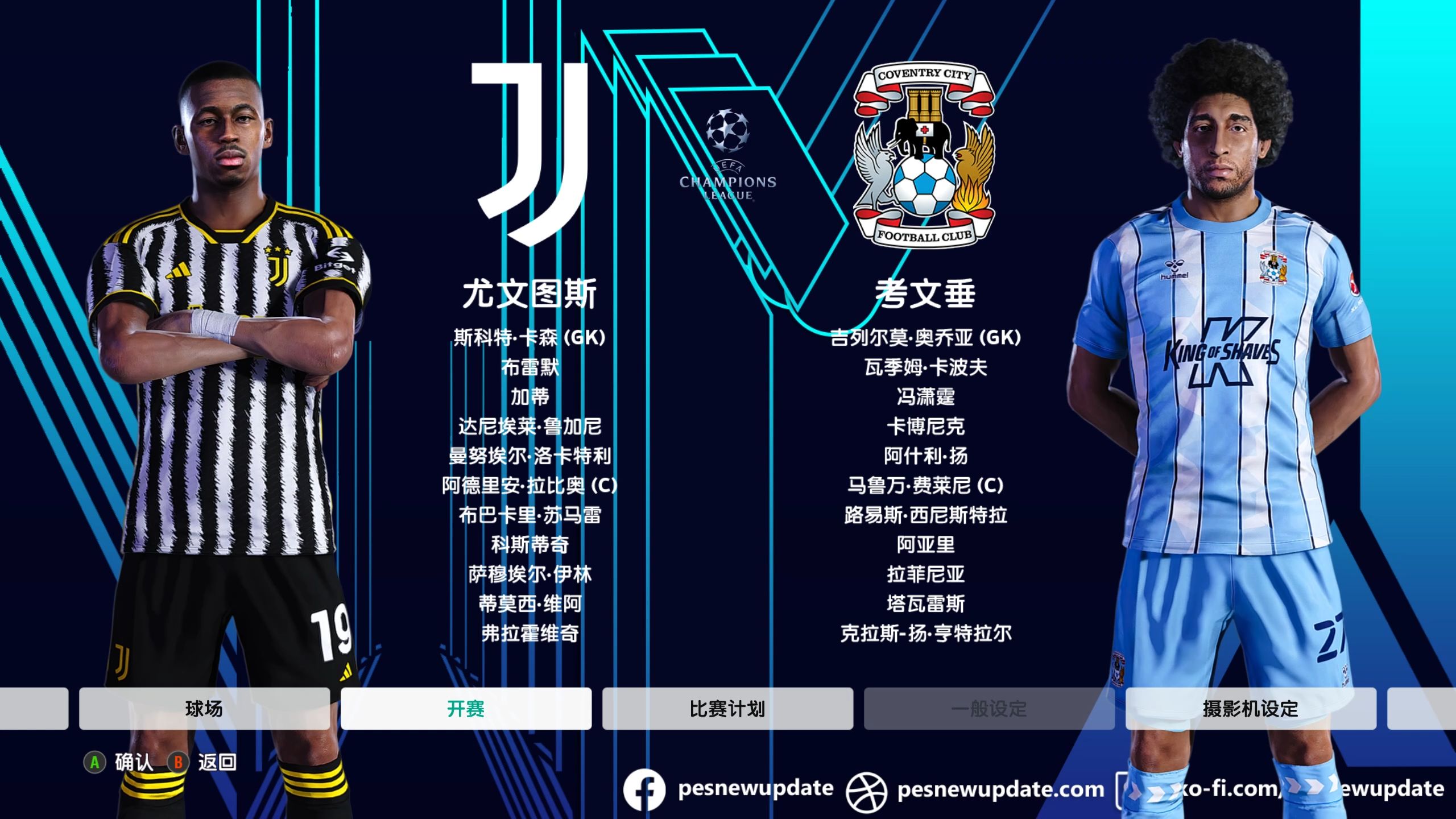 皇马客胜尤文图斯，跻身欧冠四强