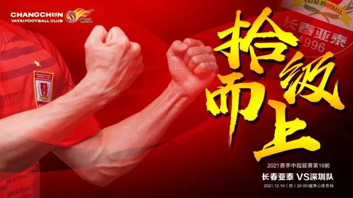 猛龙山地之战:客场争取胜利取得胜利 猛龙山地之战:客场争取胜利取得胜利